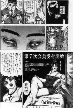 Page 5 of Hiroshi Tatsumi - Club Bitter Brown