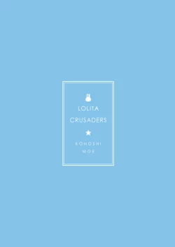 Page 16 of Seiran Ganbaru