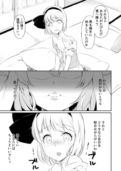 Page 10 of Shitto Sareta Niwashi no Musume no Aruji ga Omoinohoka Amaama Datta Hanashi