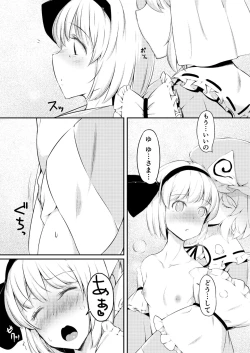 Page 20 of Shitto Sareta Niwashi no Musume no Aruji ga Omoinohoka Amaama Datta Hanashi