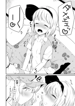 Page 7 of Shitto Sareta Niwashi no Musume no Aruji ga Omoinohoka Amaama Datta Hanashi