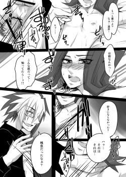 Page 5 of Keep stay on your side till your death