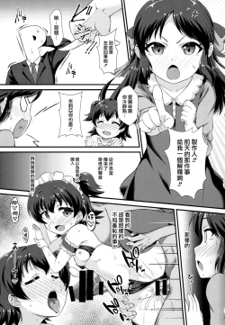 Page 4 of Saimin Arisu