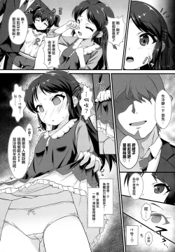 Page 6 of Saimin Arisu