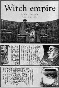 Page 2 of Hiroshi Tatsumi - Wich Empire