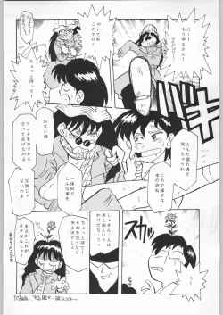 Page 69 of Paraselene