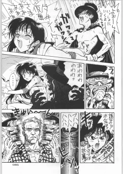 Page 86 of Paraselene