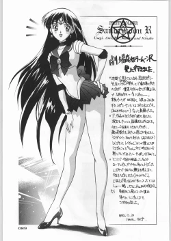 Page 90 of Paraselene