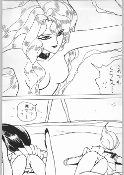 Page 93 of Paraselene