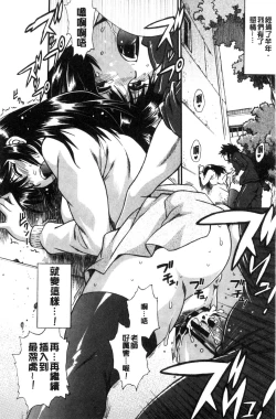 Page 109 of Katakute Futokute Atsui no o |  硬挺又粗大又熱的那個♡