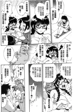 Page 131 of Katakute Futokute Atsui no o |  硬挺又粗大又熱的那個♡