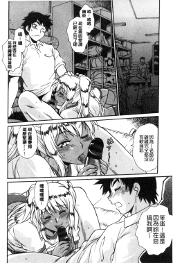 Page 189 of Katakute Futokute Atsui no o |  硬挺又粗大又熱的那個♡