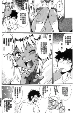 Page 191 of Katakute Futokute Atsui no o |  硬挺又粗大又熱的那個♡