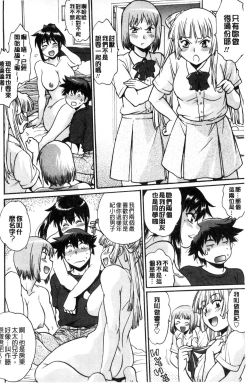 Page 37 of Katakute Futokute Atsui no o |  硬挺又粗大又熱的那個♡