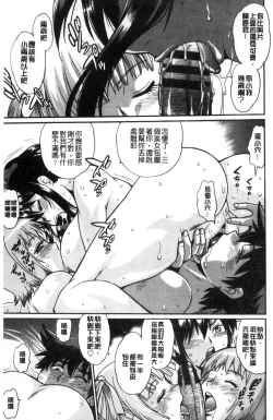 Page 38 of Katakute Futokute Atsui no o |  硬挺又粗大又熱的那個♡