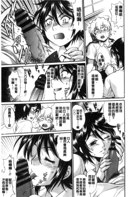 Page 54 of Katakute Futokute Atsui no o |  硬挺又粗大又熱的那個♡