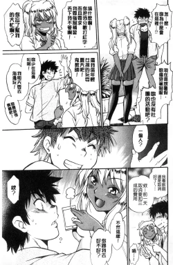 Page 6 of Katakute Futokute Atsui no o |  硬挺又粗大又熱的那個♡
