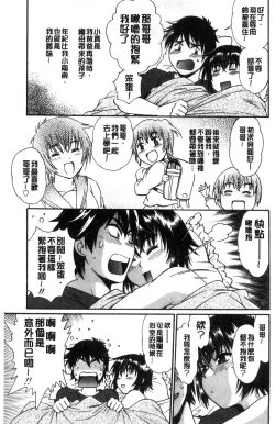 Page 70 of Katakute Futokute Atsui no o |  硬挺又粗大又熱的那個♡