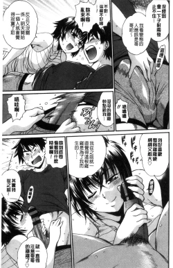 Page 72 of Katakute Futokute Atsui no o |  硬挺又粗大又熱的那個♡