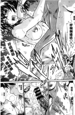 Page 86 of Katakute Futokute Atsui no o |  硬挺又粗大又熱的那個♡