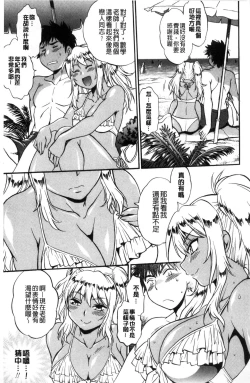 Page 8 of Katakute Futokute Atsui no o |  硬挺又粗大又熱的那個♡