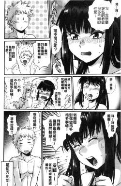 Page 93 of Katakute Futokute Atsui no o |  硬挺又粗大又熱的那個♡