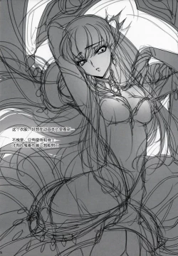 Page 24 of Chartreuse Noise