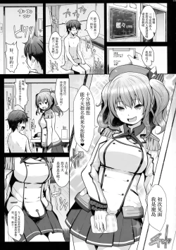 Page 3 of 120-ppun Danyaku Museigen Batsubyou Course