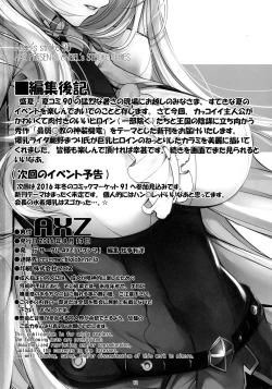 Page 14 of Angel's stroke 95 Saijaku Muhai no Inso Kiryuu | Undefeated Bahamut Chronicle - Lewd lingerie mode