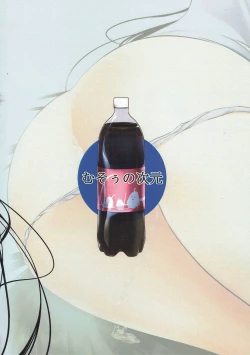 Page 18 of Long Island-san wa Yuurei dakara Tabun Daijoubu!?