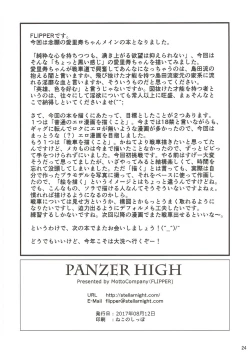 Page 23 of PANZER HIGH
