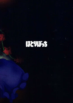 Page 18 of Hotaru-chan ni Taorareru Hon