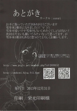 Page 24 of Yukiho ga Kawaisugite Osocchatta