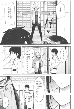 Page 20 of Osakabehime wa Otosenai