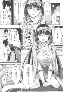 Page 2 of Osakabehime wa Otosenai