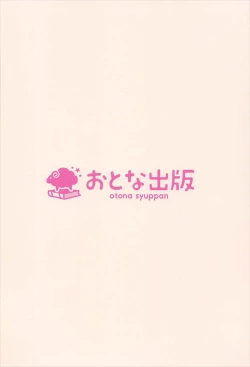 Page 16 of Hagi Mama Arashi to