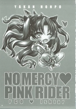 Page 2 of Yousha no Nai Pink Rider - No Mercy Pink Rider