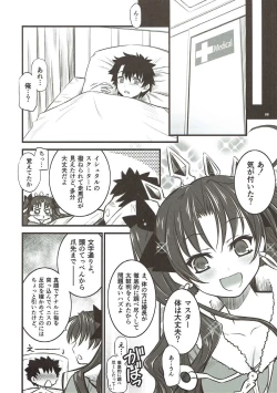 Page 7 of Yousha no Nai Pink Rider - No Mercy Pink Rider