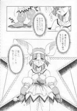 Page 23 of Lolikko LOVE 9