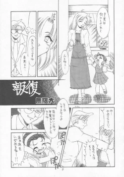 Page 84 of Lolikko LOVE 9