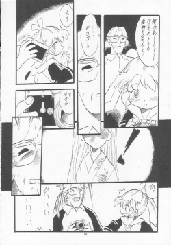 Page 95 of Lolikko LOVE 9