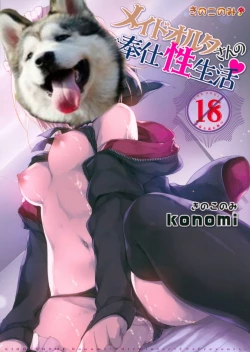 Page 24 of Maid Alter-san no Gohoushi Seiseikatsu