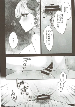Page 15 of Shoukaku Shoya