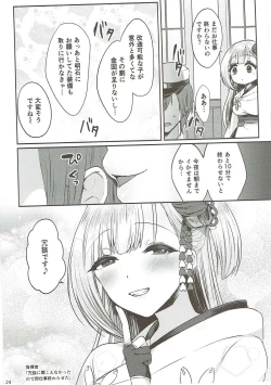 Page 23 of Shoukaku Shoya