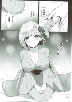 Page 2 of Shoukaku Shoya
