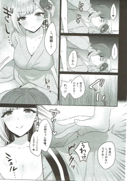 Page 4 of Shoukaku Shoya