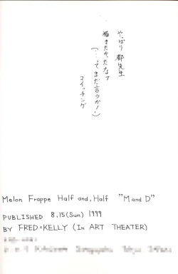 Page 17 of M.F.H.H. M&D