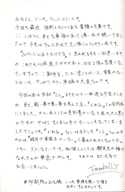 Page 2 of M.F.H.H. M&D