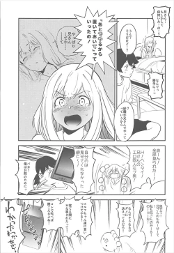 Page 10 of Ore no Imouto ga Konna ni Kawaikute Tamaranai