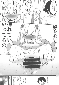 Page 16 of Ore no Imouto ga Konna ni Kawaikute Tamaranai